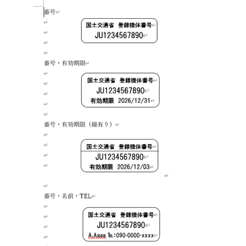 Word形式のテンプレートです。下のリンクからダウンロードしてご自由にご使用ください。