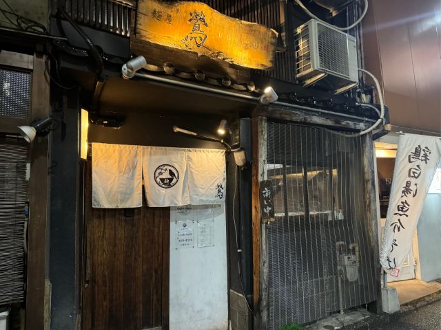 金沢竪町にある「麺屋鶯」（うぐいす）一杯飲んだ後の〆のラーメンにおすすめです。