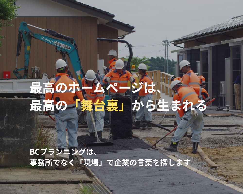 金沢のホームページでTOP表示を獲得し続ける理由がここにある。「現場の舞台裏」をお届けするシリーズです。